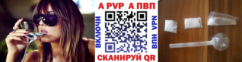 APVP мука  Гай 