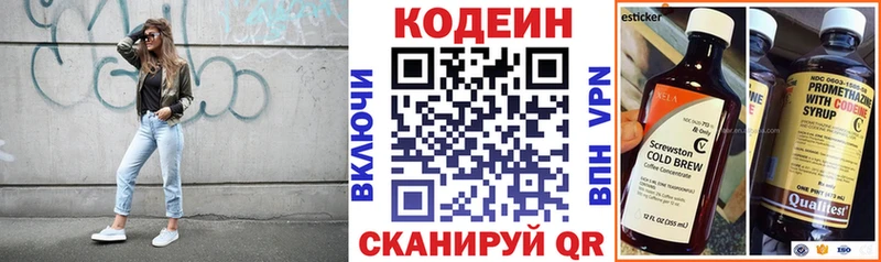 Кодеиновый сироп Lean напиток Lean (лин)  как найти закладки  Гай 