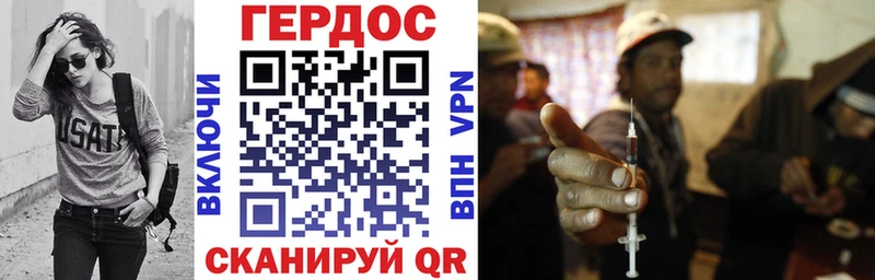 Героин VHQ  купить наркотики цена  Гай 