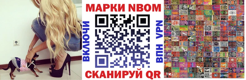 Марки N-bome 1,8мг  Гай 